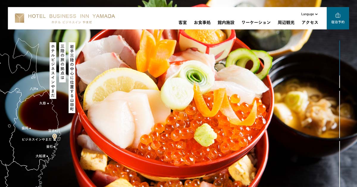 浜処いっぷく