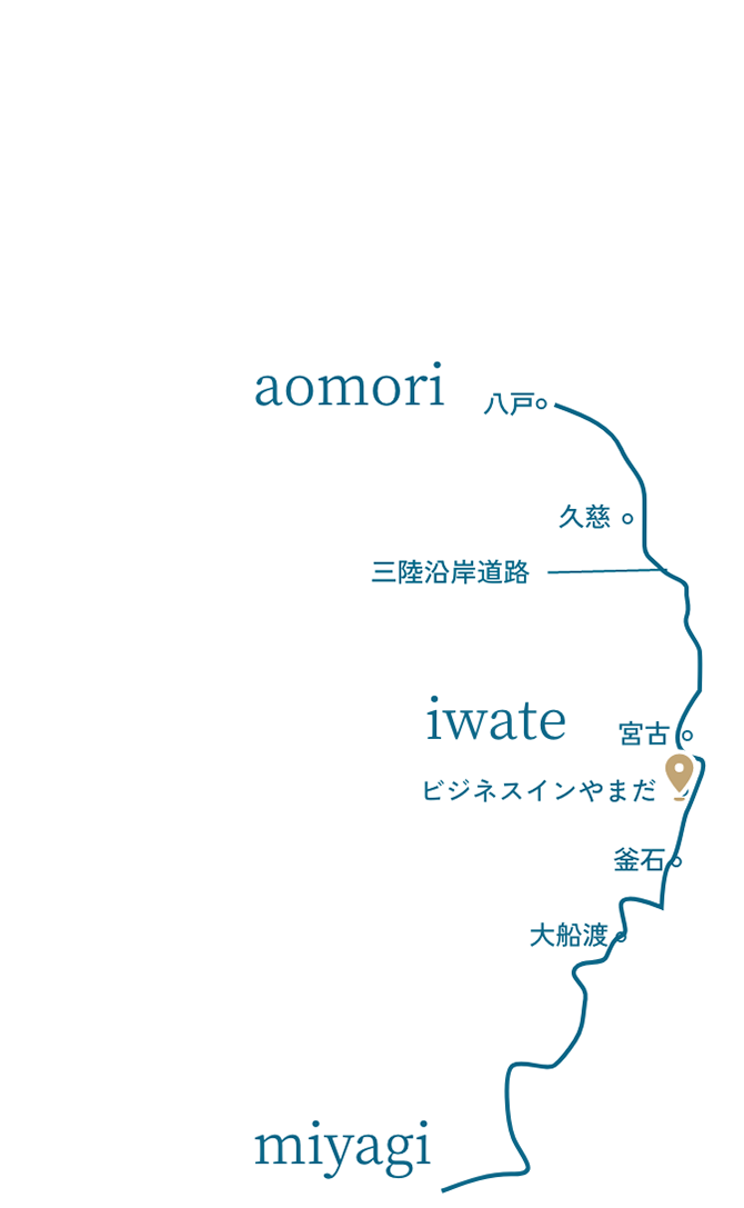 青森〜岩手〜宮城　三陸の全体地図